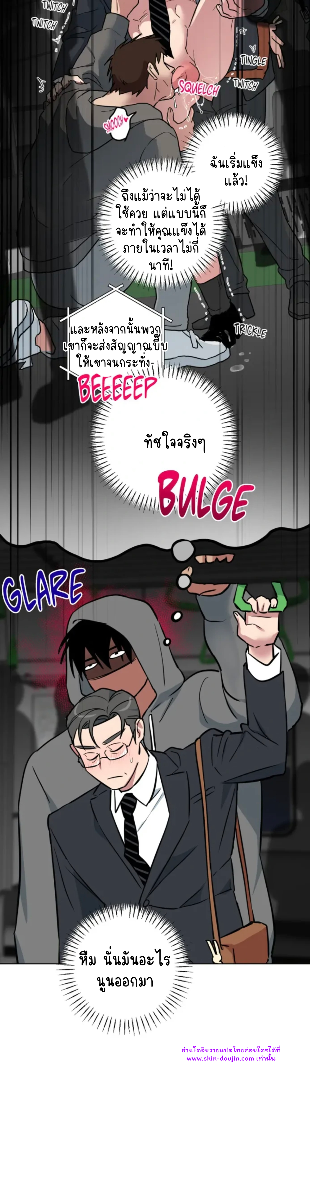 Write Me Touch Me Read Me EP 1